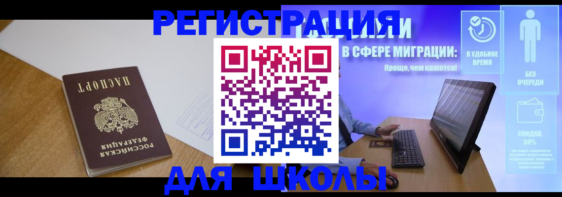 временная регистрация надежно в Аркадаке